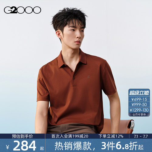 【纯棉/凉感/商场同款】G2000男装SS26柔软立体印花短袖POLO衫