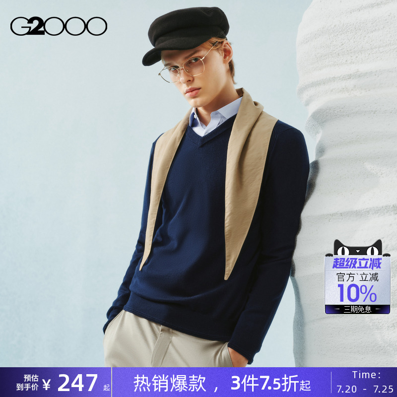【100%绵羊毛/商场新款】G2000男装 2025可机洗柔软舒适V领毛衣男