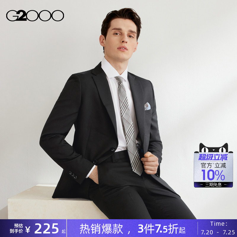 【三防科技】G2000男装2025商场同款防水防油防污防静电修身西服