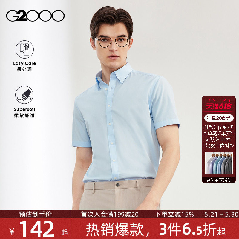 【易打理】G2000男装2026夏季商场同款棉质混纺亲肤点纹短袖