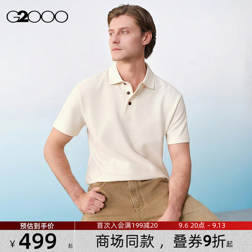 【吸湿/棉质毛巾布/商场同款】G2000男装SS26舒适百搭短袖POLO
