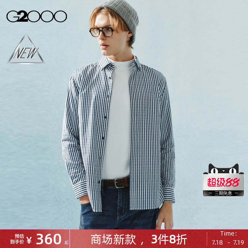 【全棉条纹】G2000男装SS25商场新款舒适亲肤百搭长袖休闲衬衫