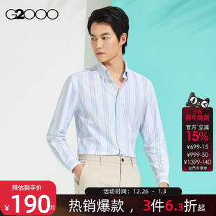 高弹舒适针织条纹长袖 2025商场同款 G2000男装 衬衫 多面弹性