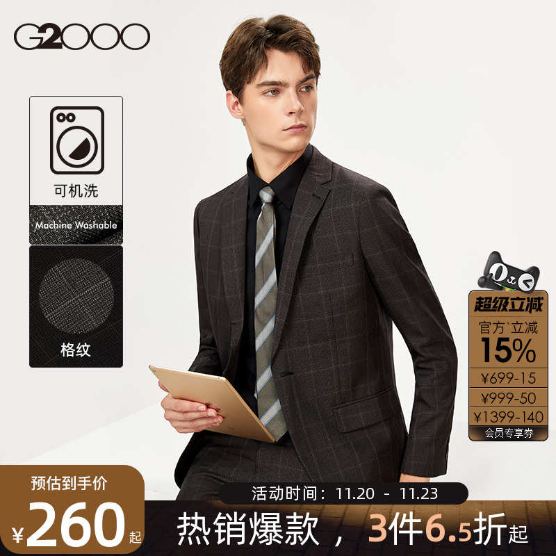 G2000男装可机洗防静电正装西服