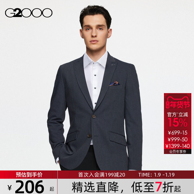 【舒适弹性】G2000男装商场同款秋冬舒适弹性高级感正装西服外套,男装,西服,淘宝优惠券,粉丝福利购,淘宝优惠卷
