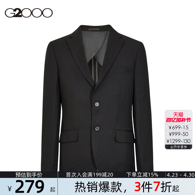 G2000男装 春季新款商务通勤职业高级感易理西服简约正装西装外套