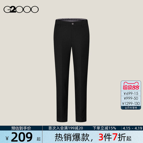 【抗菌/商场同款】G2000男装2026春季商务通勤弹性腰围长裤西裤
