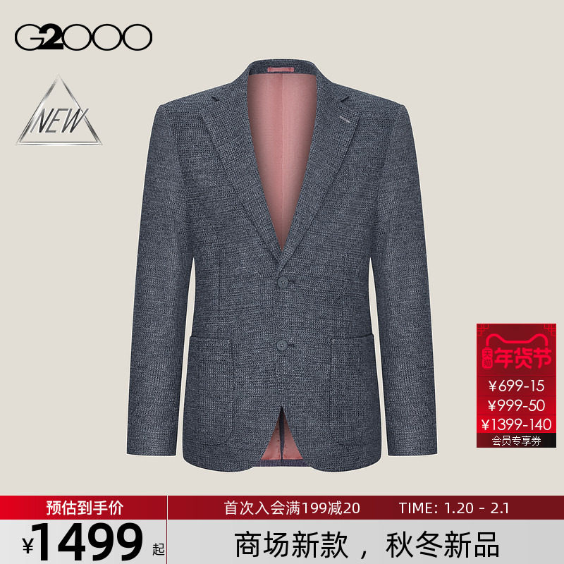 【舒适垂感/商场新款】G2000男装FW25商务百搭厚款休闲西服外套,男装,休闲西服,淘宝优惠券,粉丝福利购,淘宝优惠卷