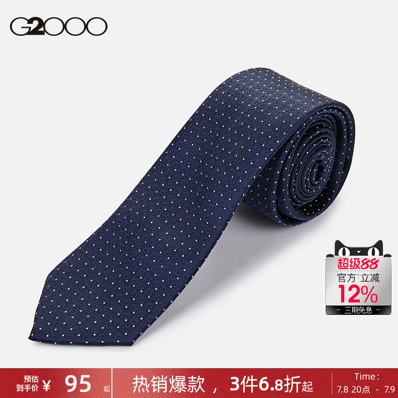 G2000男装 商场同款桑蚕丝波点纯色条纹简洁大气正装面试结婚领带