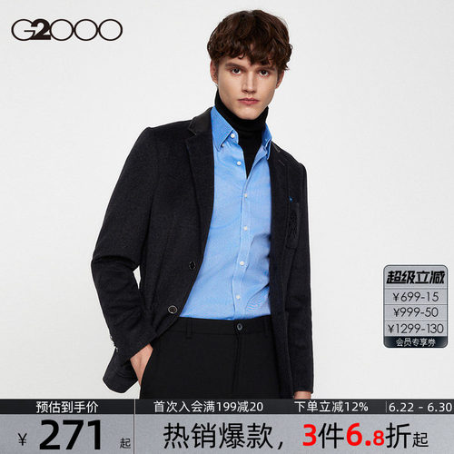 商场新款西装外套G2000男装
