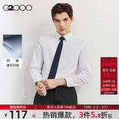 衬衣. 平纹 易打理 白衬衫 抗皱 秋冬新款 商务正装 G2000男装 长袖
