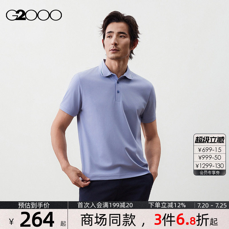 【丝光.棉/商场新款】G2000男装 2026舒适亲肤棉质针织短袖POLO