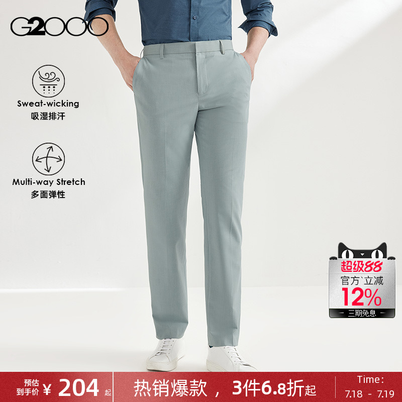G2000男装修身垂顺坠感西裤