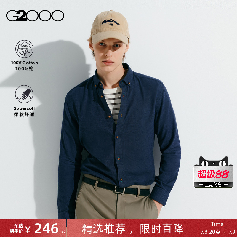 【保暖/法兰绒】G2000男装2025春秋商场同款柔软休闲长袖衬衫.
