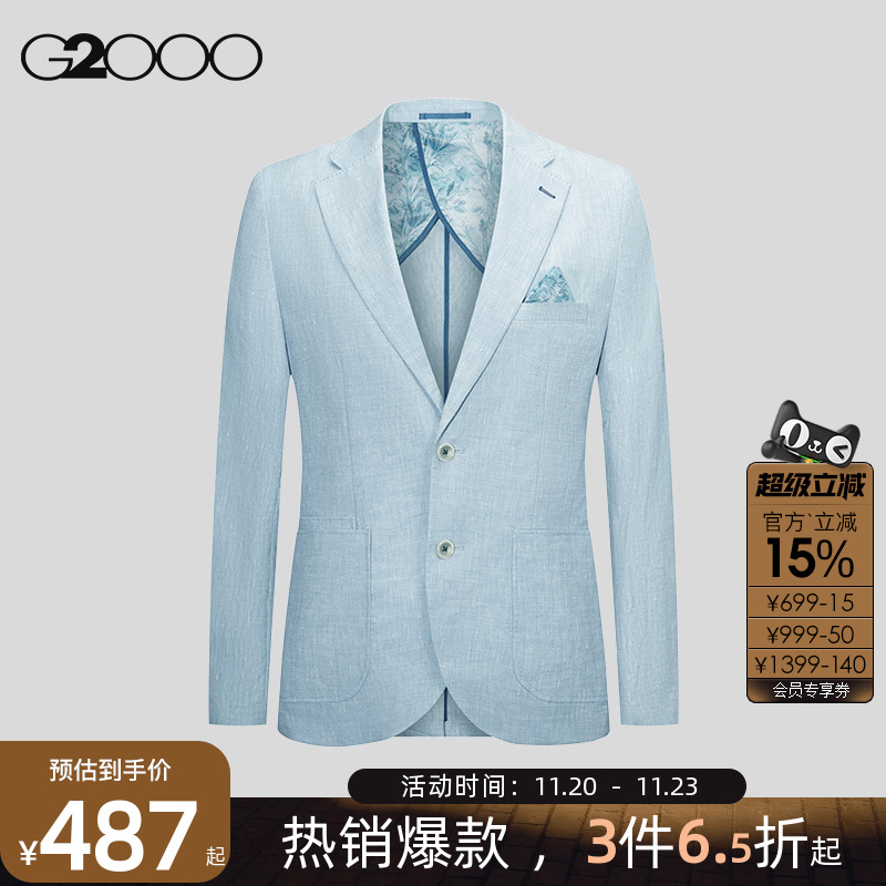 【亚麻混纺】G2000男装2025商场同款轻巧柔软舒适百搭休闲西服