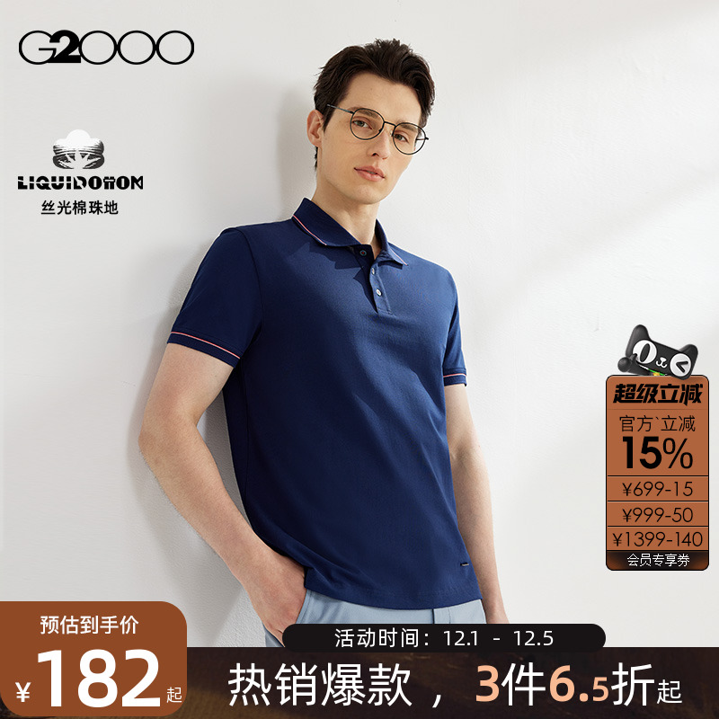 【舒适弹性】G2000男装S