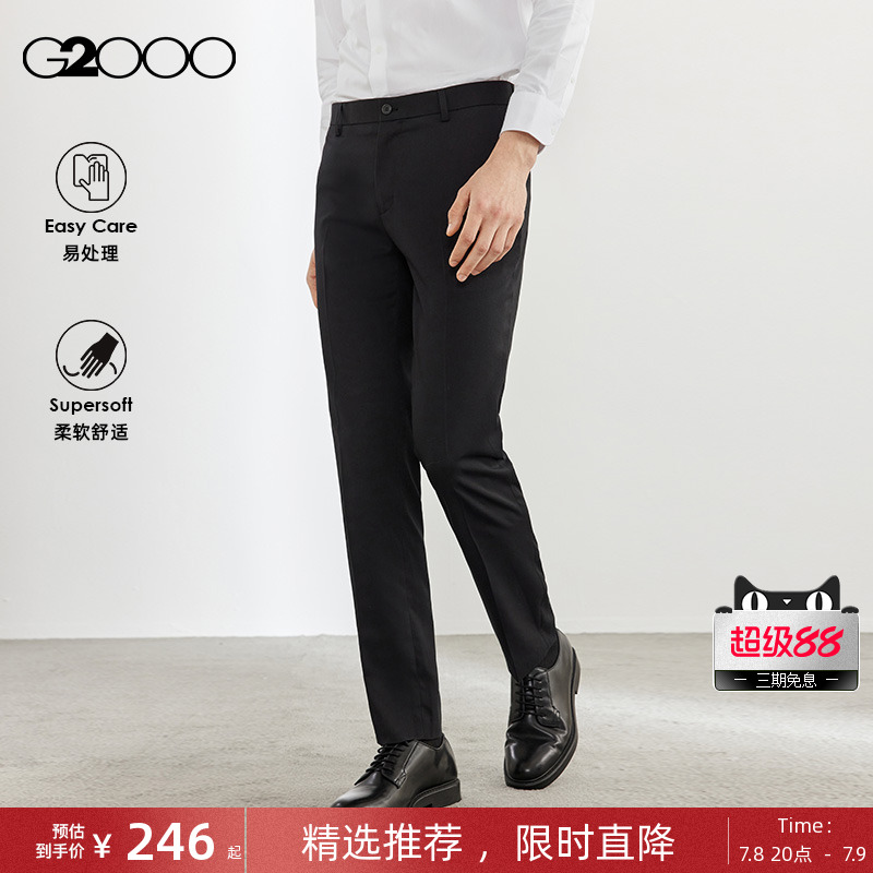 G2000男装垂坠可机洗易打理西裤