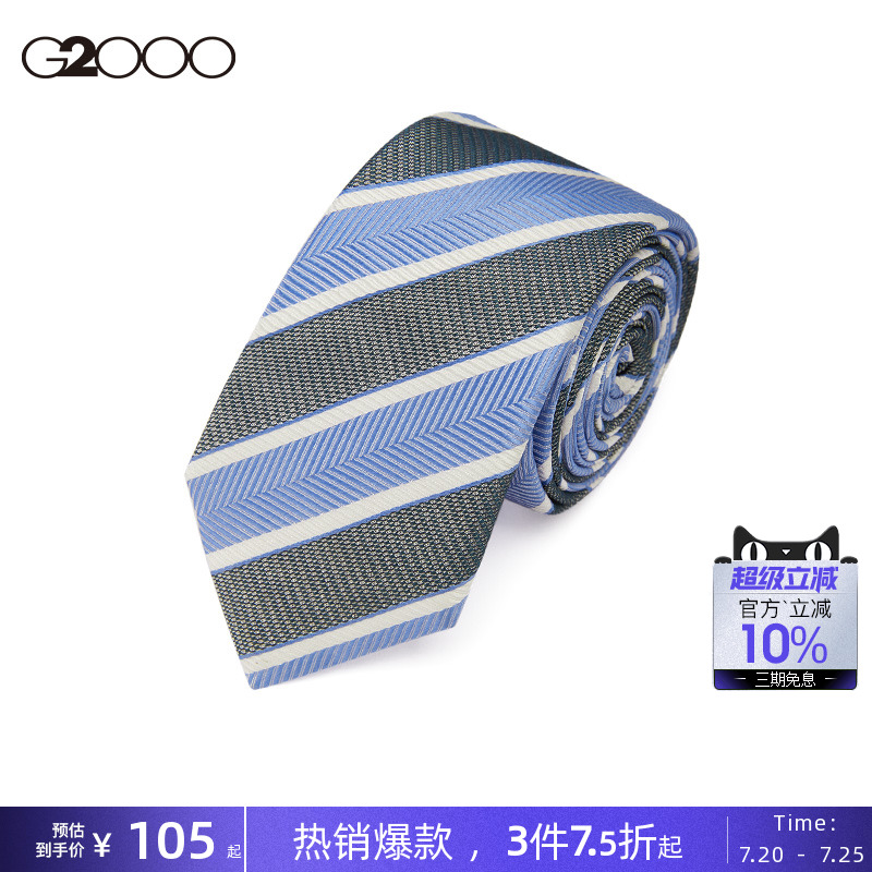 【100%桑蚕丝】G2000男装2025商场同款纯桑蚕丝多色商务通勤领带