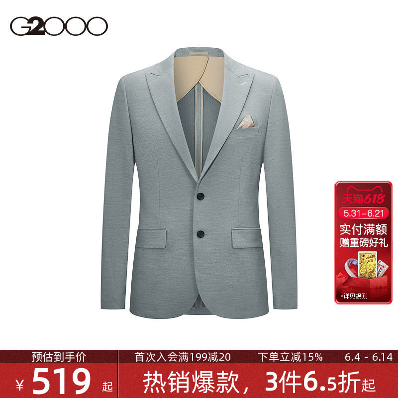【吸湿速干/凉感/商场同款】G2000男装春夏商务通勤正装西装外套