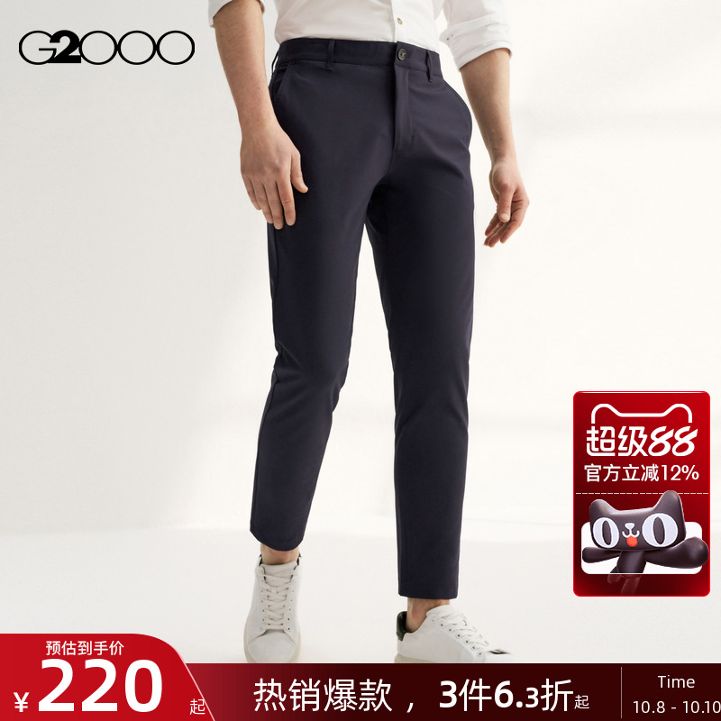【多面弹性】G2000男装2025商场同款棉质混纺亲肤透气百搭休闲裤