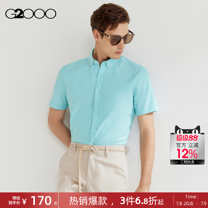 【全棉】G2000男装2025商场同款易打理牛津纺尖领休闲短袖衬衫