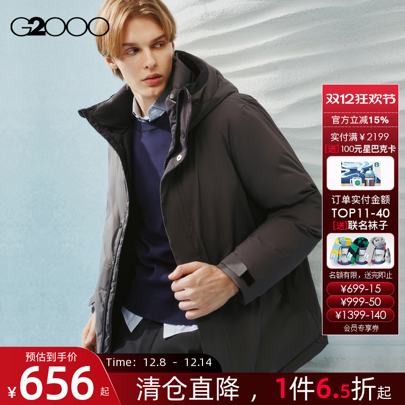 【防泼水/商场新款】G2000男装2025可机洗防风易打理多口袋羽绒服