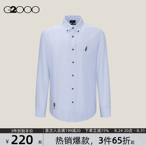 【纯棉/免烫抗皱/商场新款】G2000男装2026联名刺绣长袖休闲衬衫