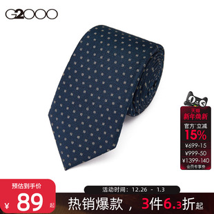 2025商场同款 G2000男装 桑蚕丝多颜色商务通勤领带 100%桑蚕丝