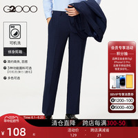 【可机洗】G2000新款通勤职业商务垂坠弹力中腰修身正装长西裤男