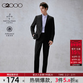 抗菌 2025秋冬商务正装 多面弹性 商场同款 G2000男装 西服套装