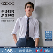 抗皱免烫 衬衫 品质舒适 2026春秋柔软亲肤职业长袖 G2000男装