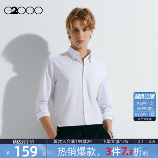 2026春季 G2000男装 长袖 衬衫 易打理职业商务正装 舒适亲肤 新款