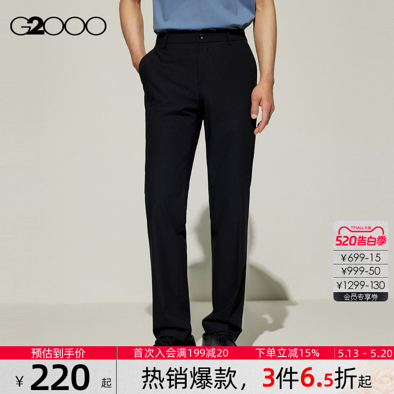 【凉感/多面弹/商场同款】G2000男装2026可机洗商务正装修