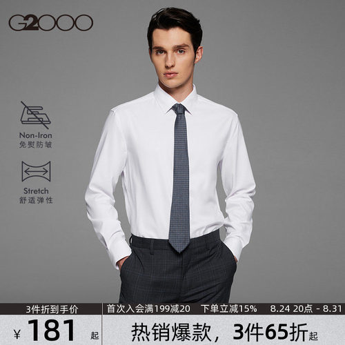 防皱 舒适弹性