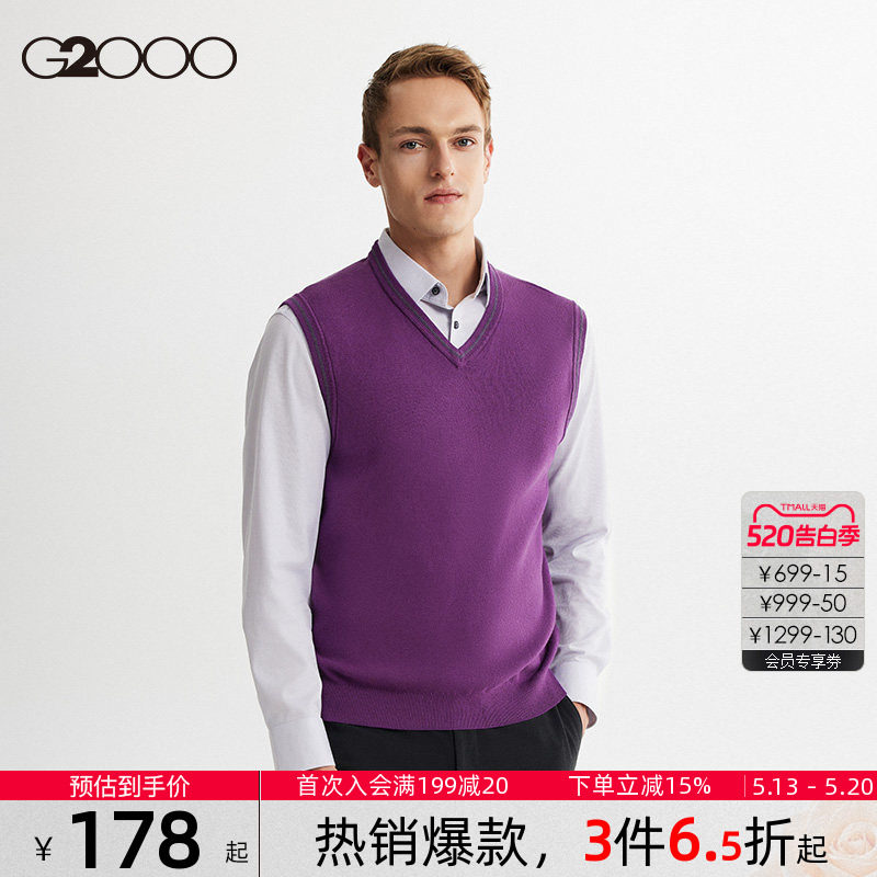 【柔软保暖】G2000男装商场同款秋柔软舒适V领无袖针织毛衣马甲