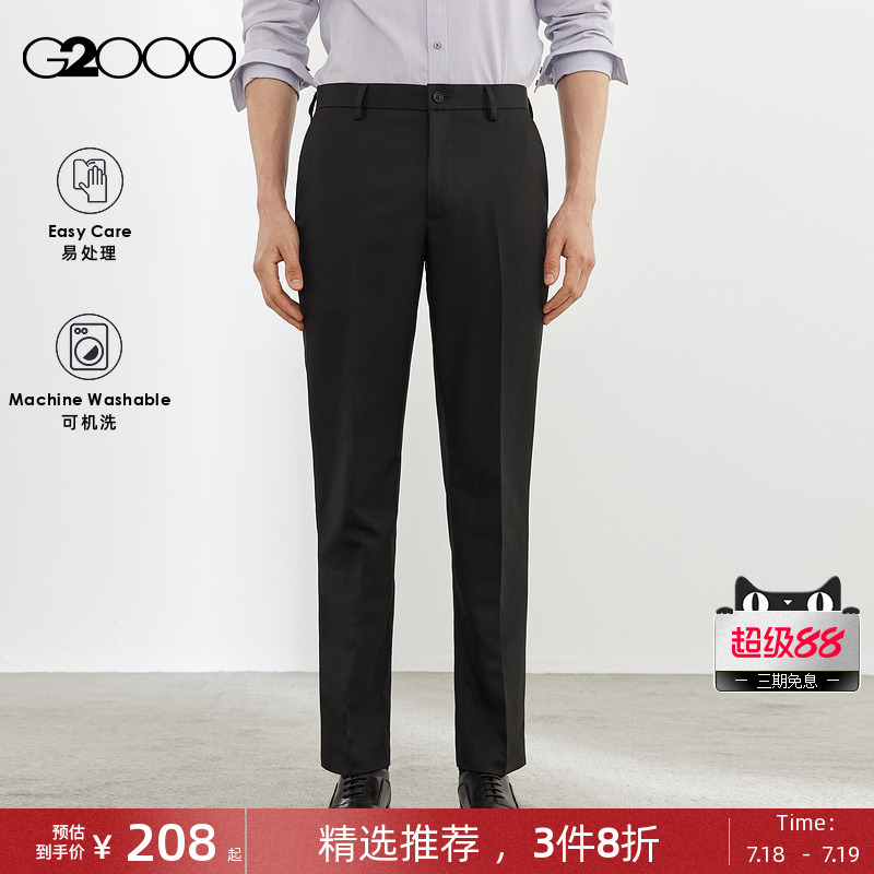【易打理】G2000男装2025春夏商场同款抗静电高级感正装西裤.