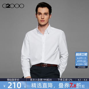 G2000男装 速干防皱 商场同款 衬衫 2026防静电防皱斜纹长袖
