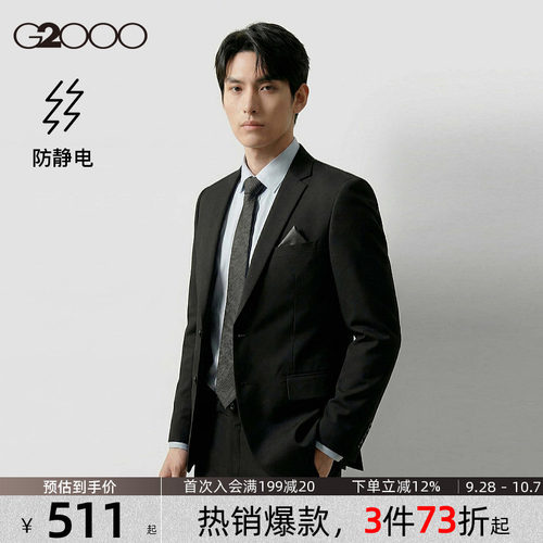 【防静电/商场同款】G2000男装2026年秋季商务通勤正装西装外套