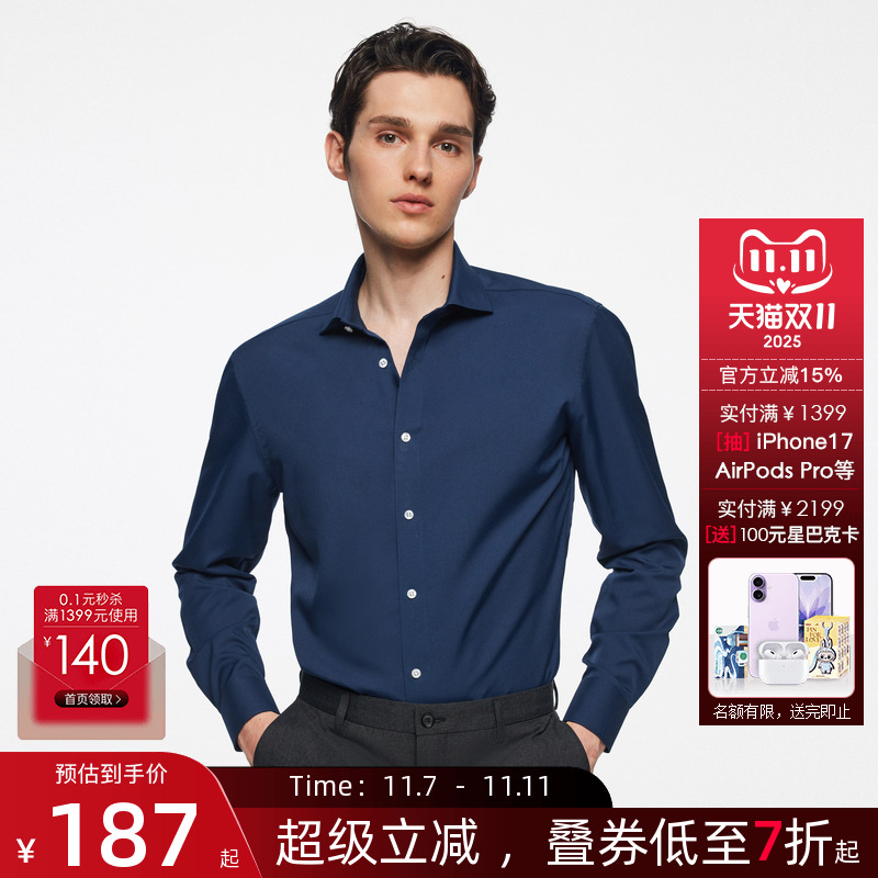 【速干透气/防静电/商场新款】G2000男装2025商务防皱长袖衬衫男