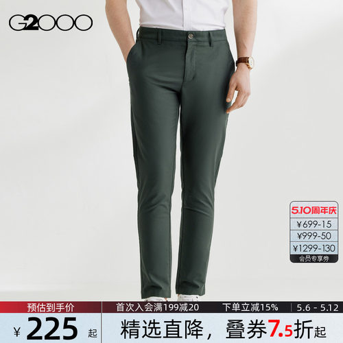 G2000男装多面弹性针织休闲裤