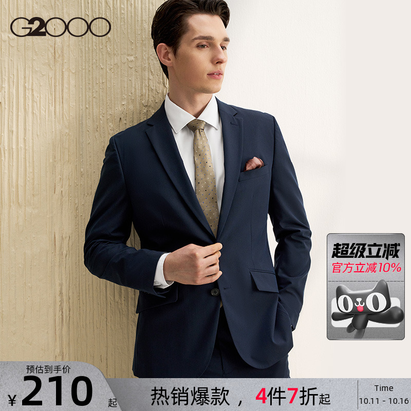 G2000可机洗弹性休闲西服