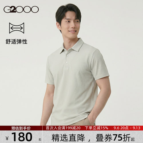 【舒适弹性】G2000男装2026年春夏秋新款休闲立体织纹短袖POLO*