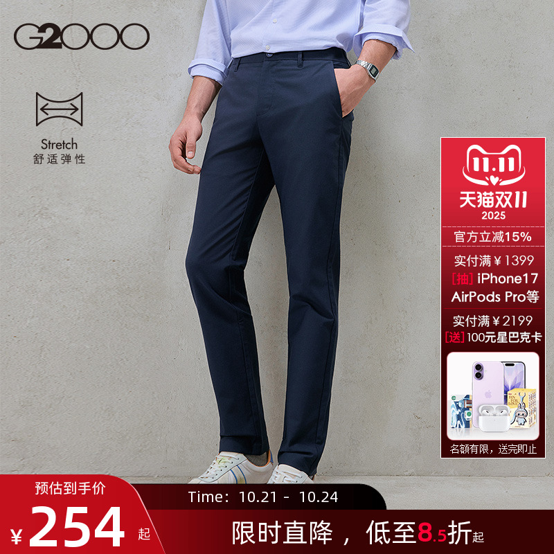 【舒适弹性/可机洗/商场同款】G2000男秋冬商务通勤日常休闲长裤.
