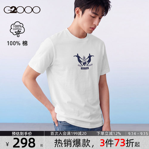 【丝光纯棉/商场同款】G2000男装SS26世界杯印花舒适潮流短袖T恤