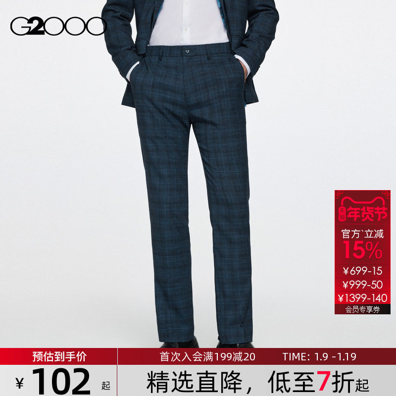 【多面弹性】G2000男装商场同款秋冬柔软舒适高级感格纹正装西裤,男装,西裤,淘宝优惠券,粉丝福利购,淘宝优惠卷