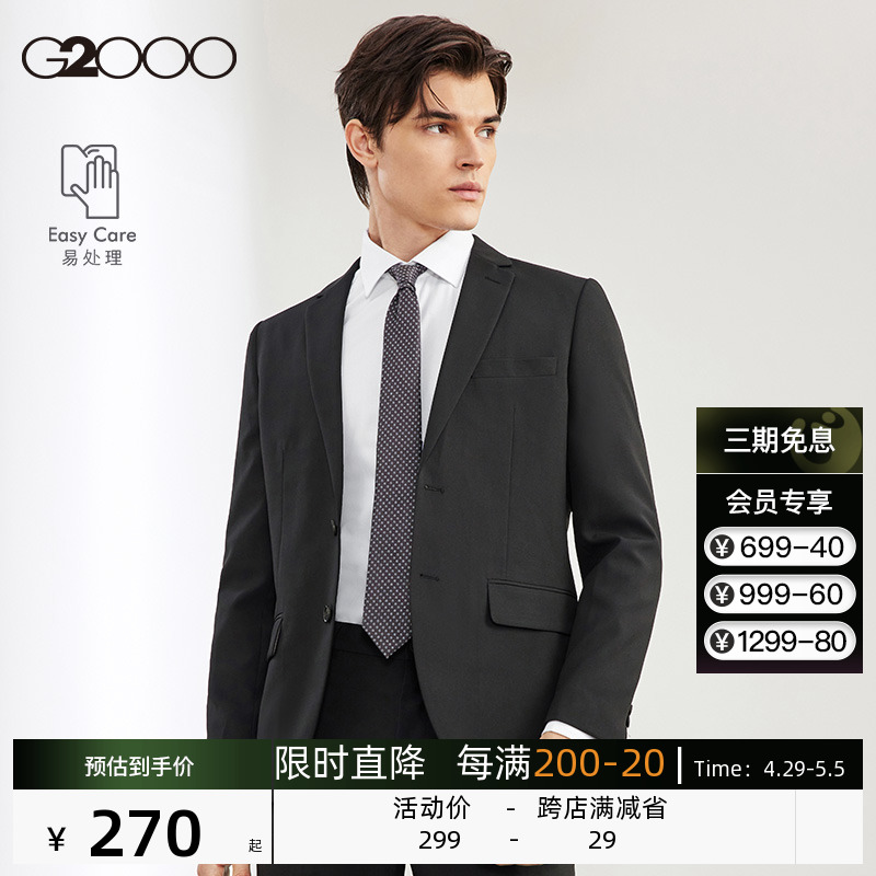 G2000抗静电耐用正装西服外套