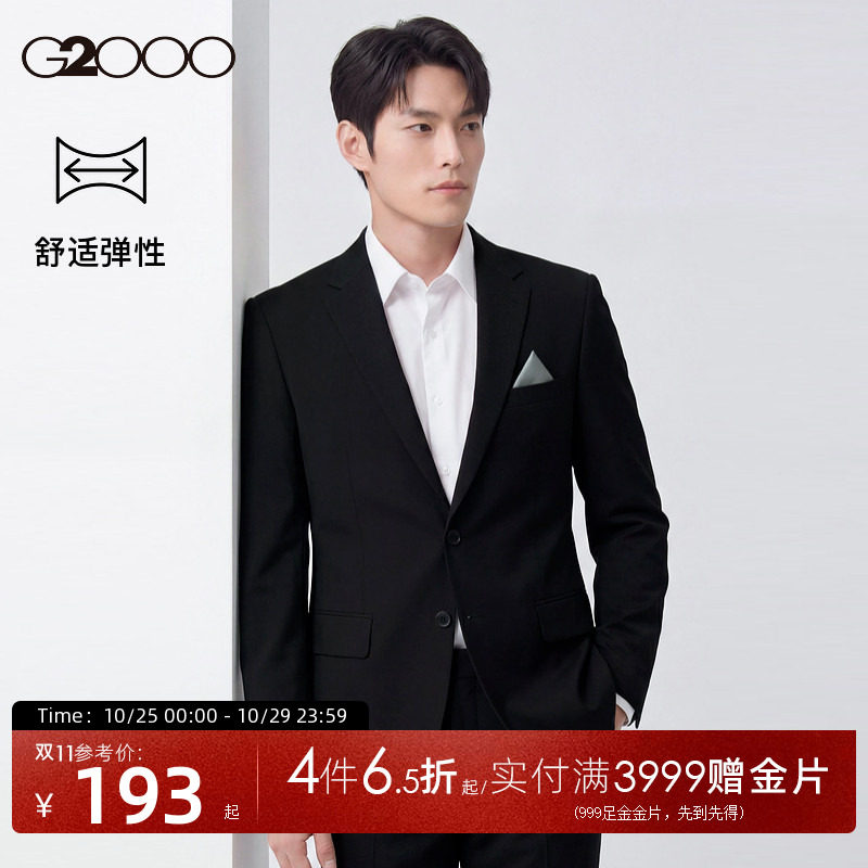 G2000男士商务休闲舒适弹性通勤职业正装西服西裤2026秋季新款