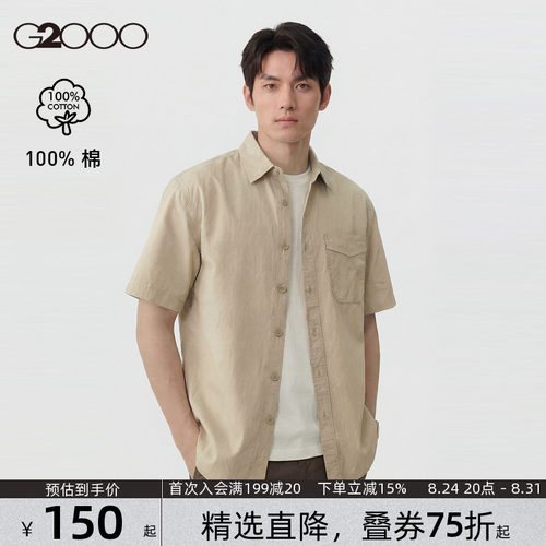 【100%棉】G2000男装2026年春夏秋新款贴袋设计百搭休闲短袖衬衫*