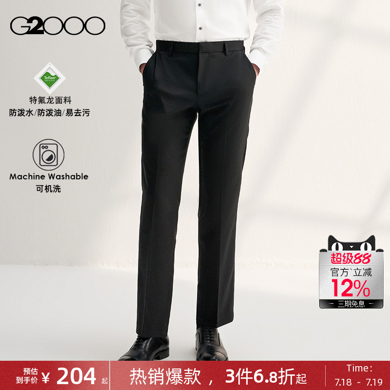 G2000男装直筒柔软亲肤西裤