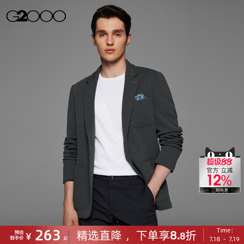 G2000休闲西服弹性可机洗